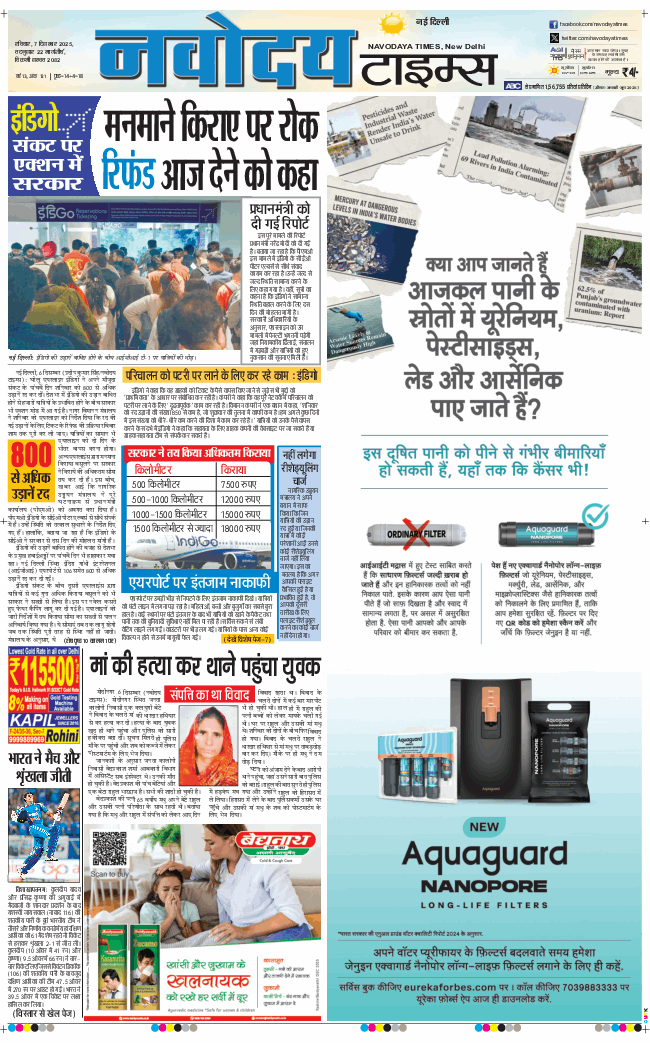 Main Edition 2025-12-07