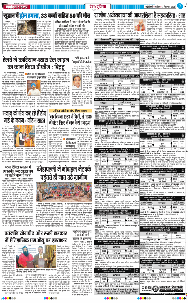 Main Edition 2025-12-07