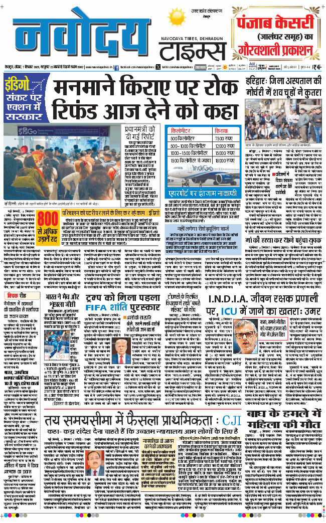 THE NAVODAYA TIMES MAIN UTTARAKHAND AND DEHRADUN 2025-12-07