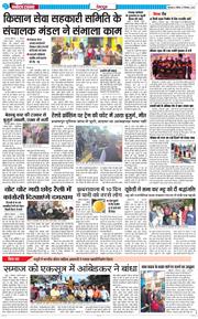 DEHRADUN TIMES 2025-12-07