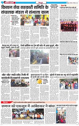 DEHRADUN TIMES 2025-12-07