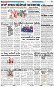 THE NAVODAYA TIMES MAIN UTTARAKHAND AND DEHRADUN 2025-12-07