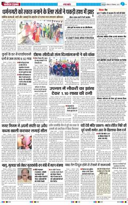 THE NAVODAYA TIMES MAIN UTTARAKHAND AND DEHRADUN 2025-12-07