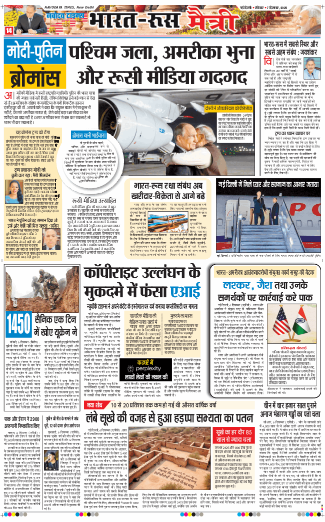 Main Edition 2025-12-07