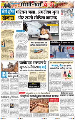 Main Edition 2025-12-07