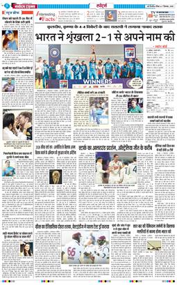 THE NAVODAYATIMES NCR MAIN 2025-12-07