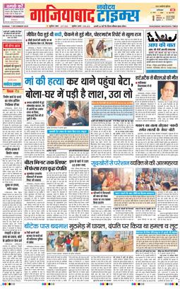 Ghaziabad 2025-12-07