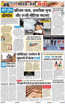 THE NAVODAYATIMES NCR MAIN 2025-12-07