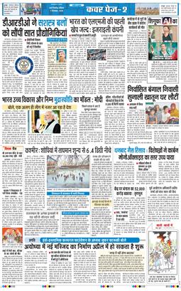 Main Edition 2025-12-07