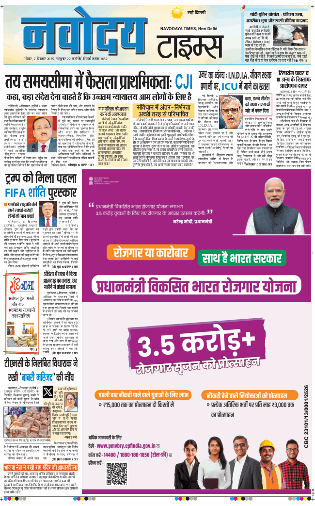 Main Edition 2025-12-07