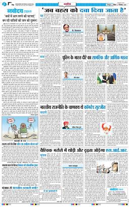 THE NAVODAYA TIMES MAIN UTTARAKHAND AND DEHRADUN 2025-12-07