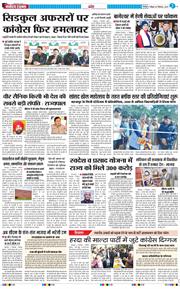 THE NAVODAYA TIMES MAIN UTTARAKHAND AND DEHRADUN 2025-12-07