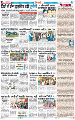 BHIWANI TIMES 2025-12-07
