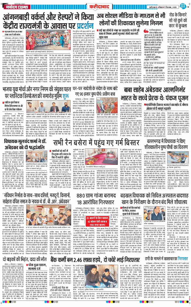 Faridabad 2025-12-07