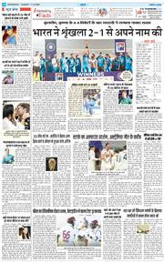 THE NAVODAYA TIMES MAIN UTTARAKHAND AND DEHRADUN 2025-12-07