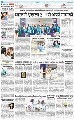 THE NAVODAYA TIMES MAIN UTTARAKHAND AND DEHRADUN 2025-12-07