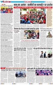 THE NAVODAYA TIMES MAIN UTTARAKHAND AND DEHRADUN 2025-12-07