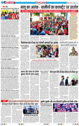 THE NAVODAYA TIMES MAIN UTTARAKHAND AND DEHRADUN 2025-12-07