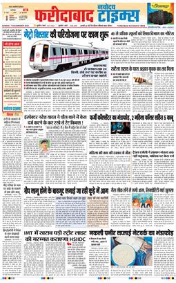 Faridabad 2025-12-07
