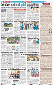 REWARI MAHENDERGARH TIMES 2025-12-07