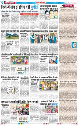 REWARI MAHENDERGARH TIMES 2025-12-07