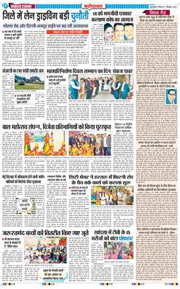 Faridabad 2025-12-07