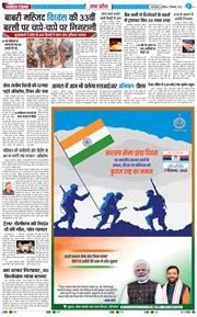 THE NAVODAYA TIMES MAIN UP 2025-12-07