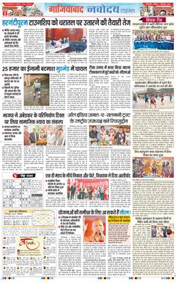 Ghaziabad 2025-12-07