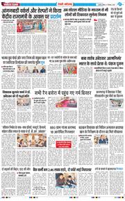 REWARI MAHENDERGARH TIMES 2025-12-07