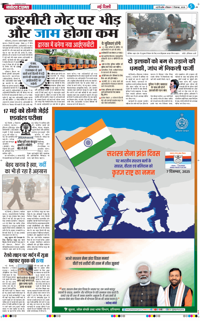 Main Edition 2025-12-07