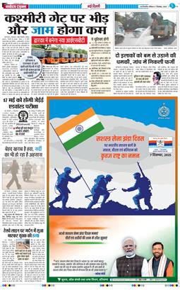 Main Edition 2025-12-07