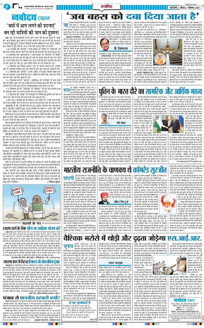 Main Edition 2025-12-07