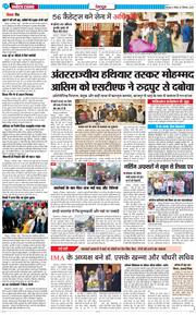 DEHRADUN TIMES 2025-12-07