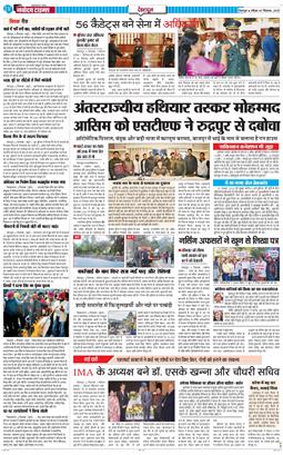 DEHRADUN TIMES 2025-12-07