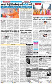 THE NAVODAYA TIMES MAIN UP 2025-12-07