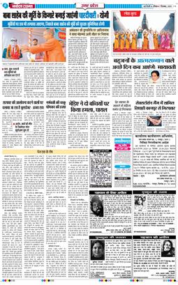 THE NAVODAYA TIMES MAIN UP 2025-12-07