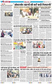 THE NAVODAYA TIMES MAIN UTTARAKHAND AND DEHRADUN 2025-12-07