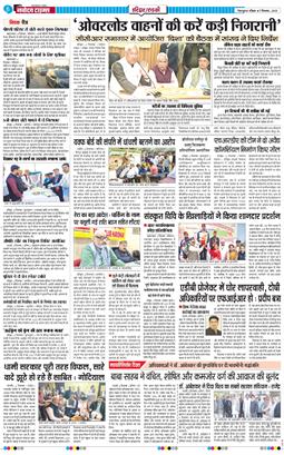 THE NAVODAYA TIMES MAIN UTTARAKHAND AND DEHRADUN 2025-12-07