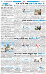 THE NAVODAYA TIMES MAIN UP 2025-12-07