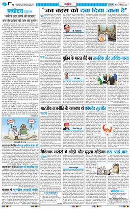 THE NAVODAYA TIMES MAIN UP 2025-12-07