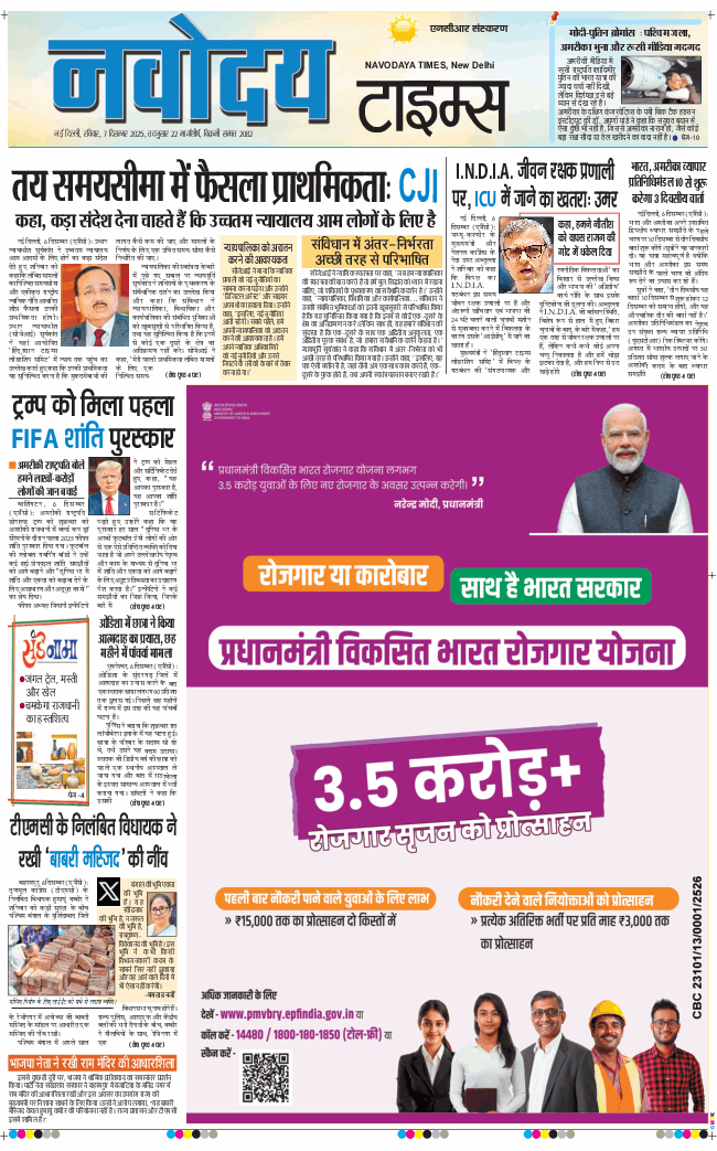 THE NAVODAYA TIMES MAIN UP 2025-12-07