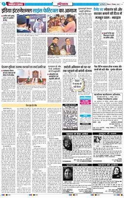 THE NAVODAYATIMES NCR MAIN 2025-12-07