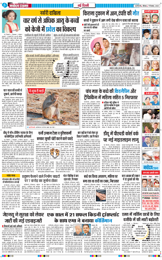 Main Edition 2025-12-07