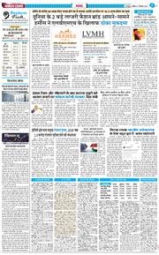 THE NAVODAYA TIMES MAIN UTTARAKHAND AND DEHRADUN 2025-12-07