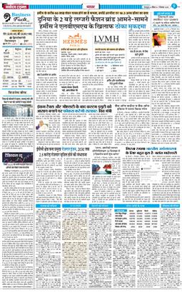 THE NAVODAYA TIMES MAIN UTTARAKHAND AND DEHRADUN 2025-12-07