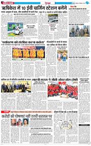 DEHRADUN TIMES 2025-12-07