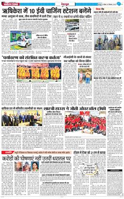 DEHRADUN TIMES 2025-12-07