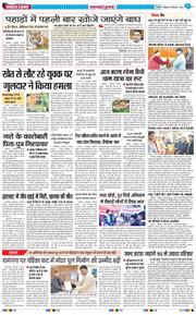 THE NAVODAYA TIMES MAIN UTTARAKHAND AND DEHRADUN 2025-12-07