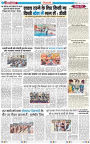 BHIWANI TIMES 2025-12-07