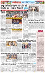 Ghaziabad 2025-12-07